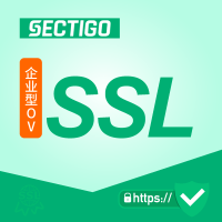 Sectigo OV 企业型SSL证书