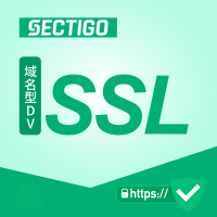 Sectigo DV 域名型SSL证书