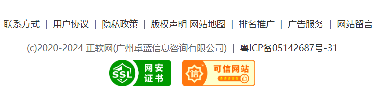 網站底部展示網安證書
